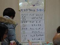 パタカラ体操