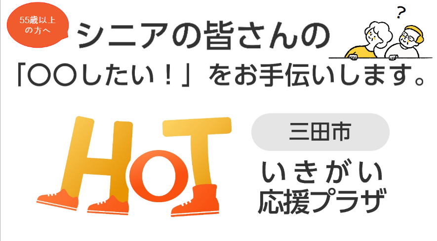 HOT窓口(1)